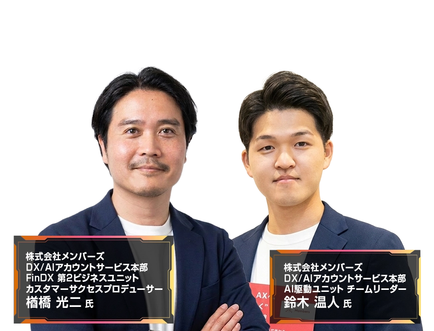 金融DX&AIフォーラム 2026 夏 東京 登壇者画像