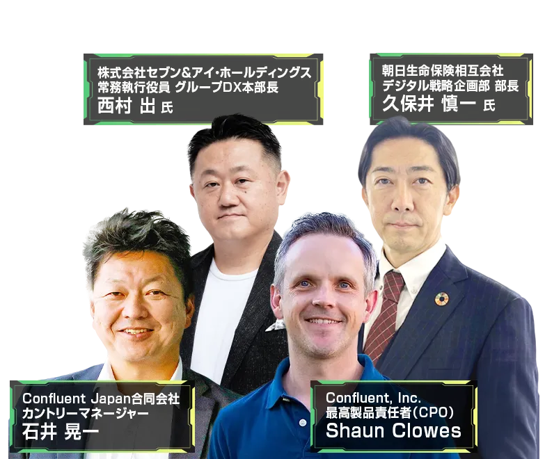 Data Streaming World Tour 2026 Tokyo 登壇者