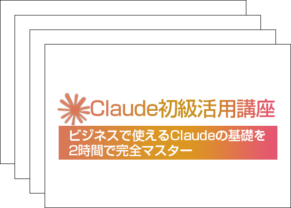 スライド画像