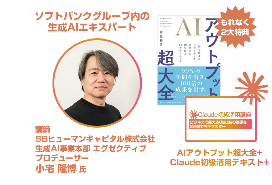 小宅隆博氏