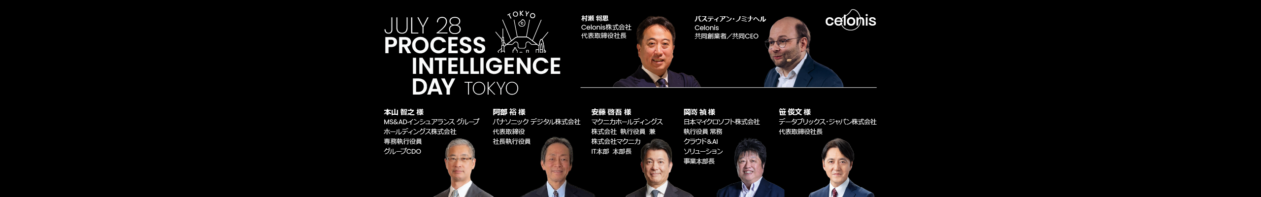 Celonis Process Intelligence Day Tokyo 2026