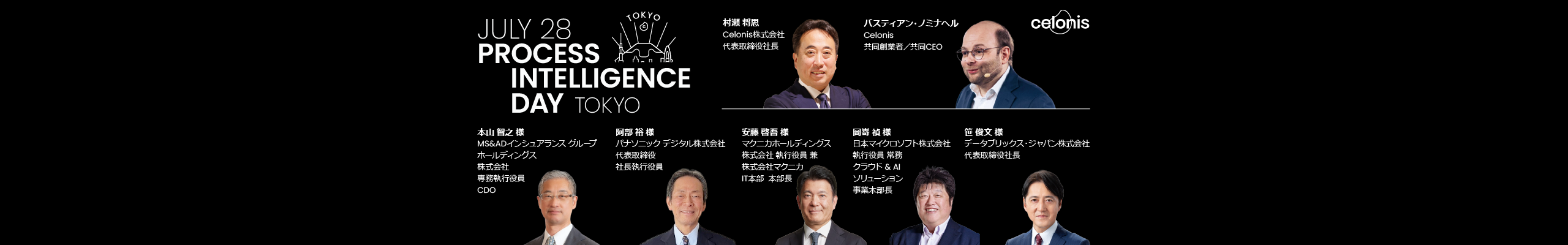 Celonis Process Intelligence Day Tokyo 2026