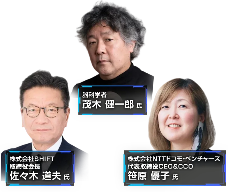 Beyond Communication 2026 登壇者