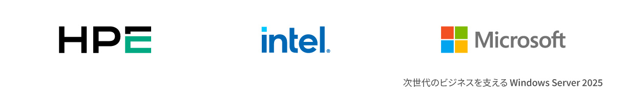HPE Intel Microsoft 次世代のビジネスを支えるWindows Server 2025