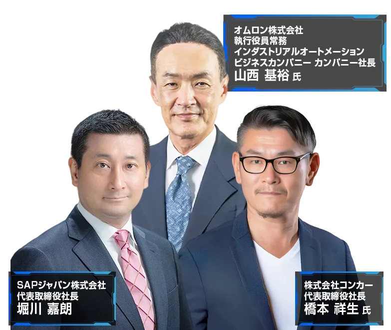 SAP Connect Day & SAP Concur Fusion Exchange 2026 Osaka 登壇者