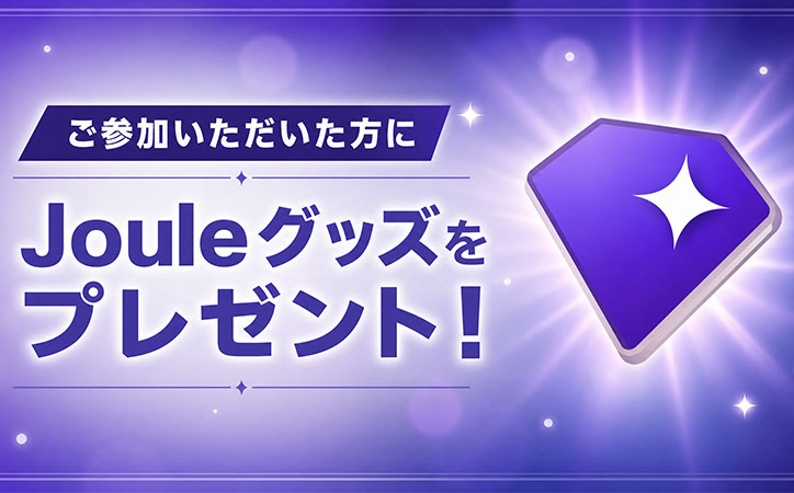 Joule Studio