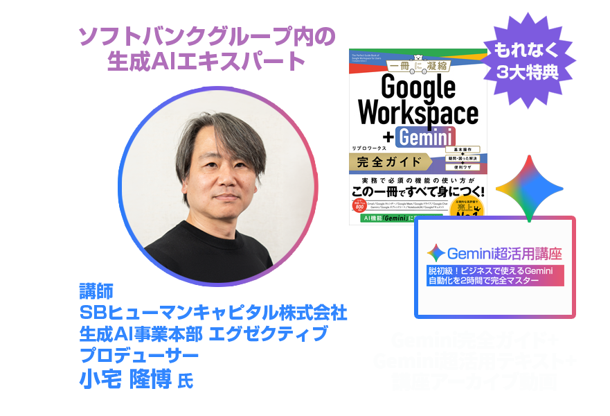 小宅隆博氏