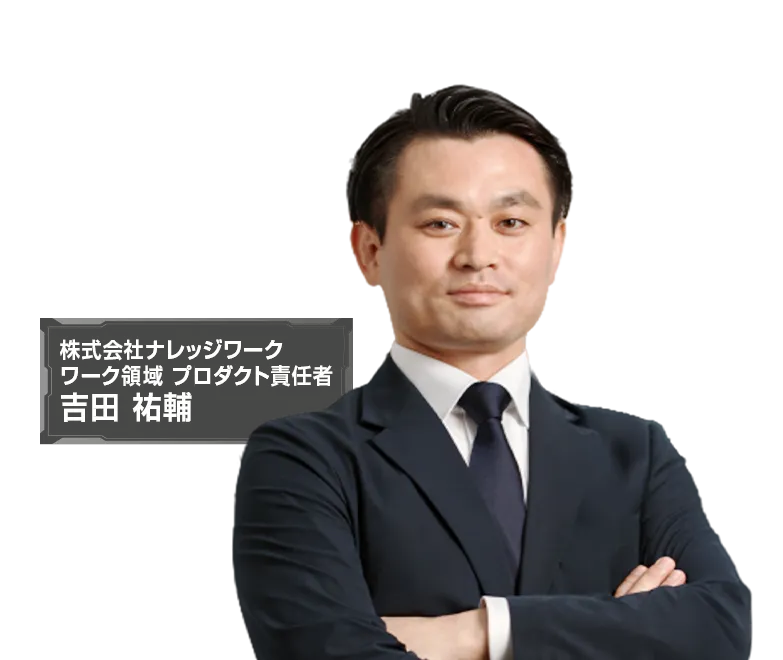 商談の記録・入力を軌道に乗せるための3つの運用ノウハウ 登壇者