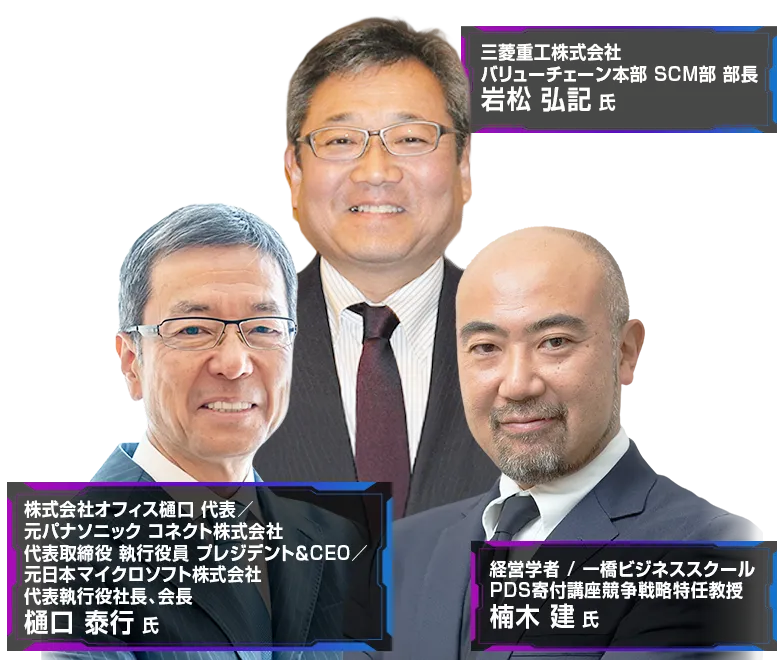 Coupa Inspire World Tour Tokyo 2026 登壇者