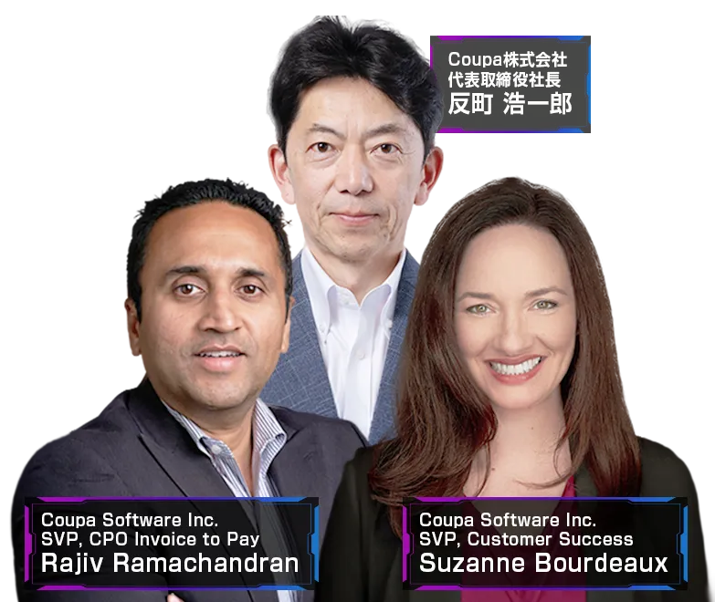 Coupa Inspire World Tour Tokyo 2026 登壇者