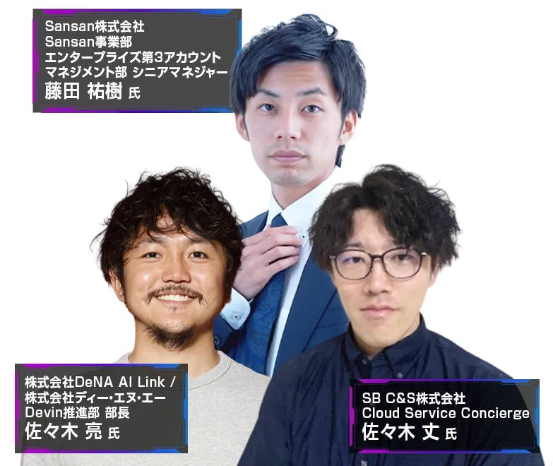 生成AI・AIエージェントフォーラム Online 2026 夏 登壇者