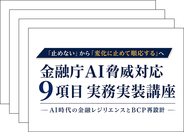スライド資料