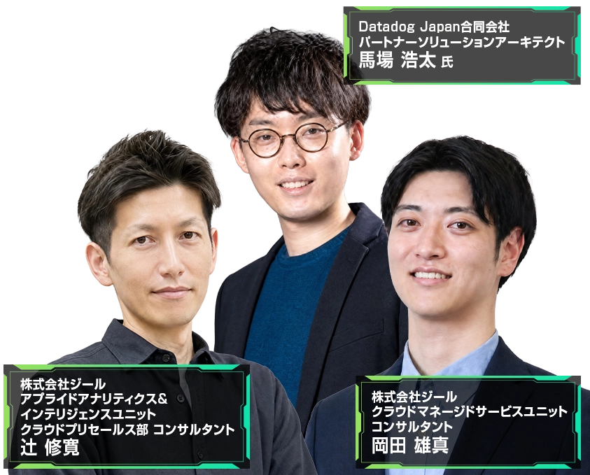 DXを止めないデータ基盤へ 登壇者〇〇氏　〇〇氏　〇〇氏