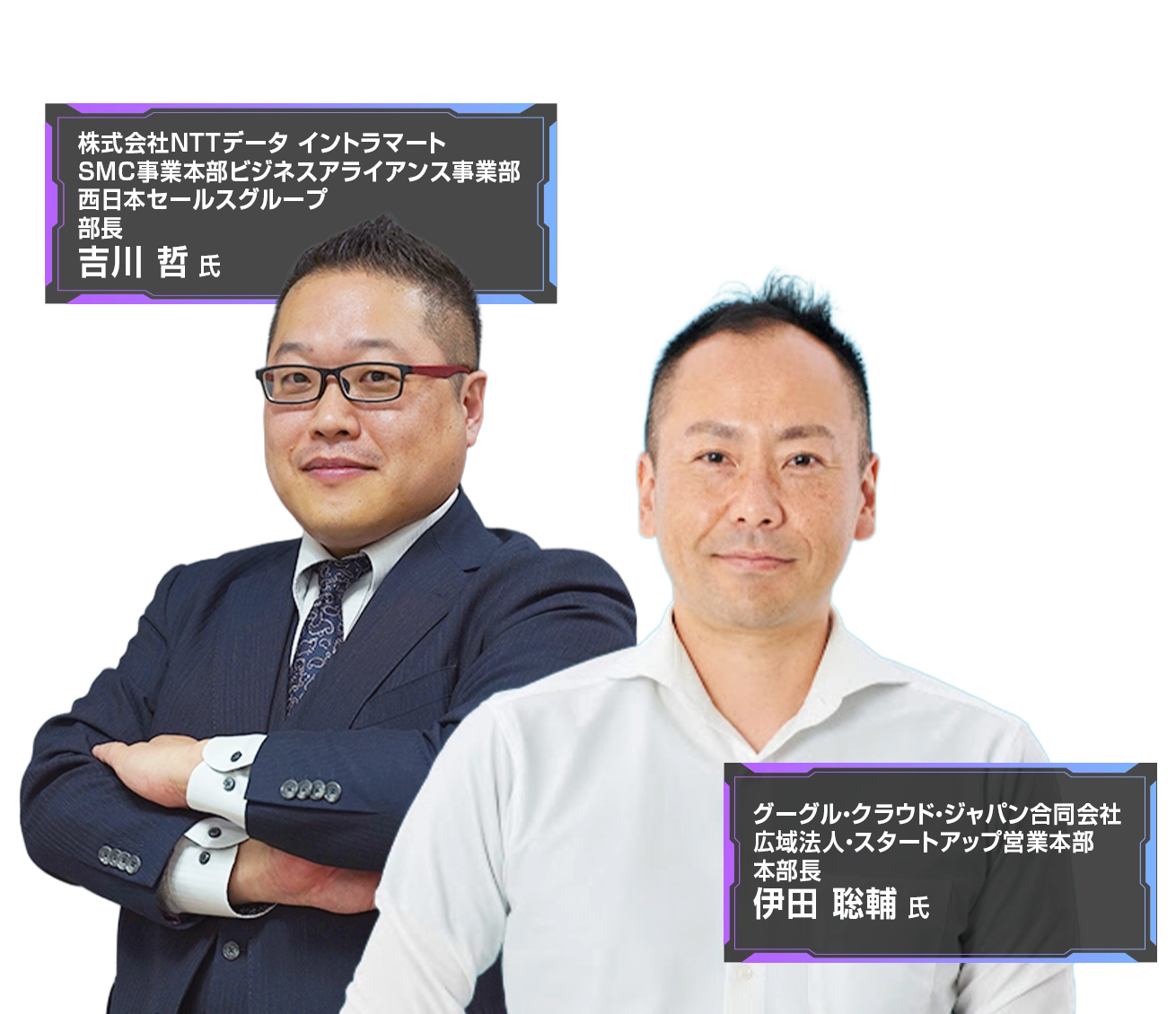 DX&AI Forum 2026 秋 名古屋 登壇者画像