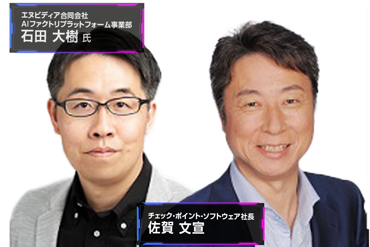 Check Point Advantage 2026 登壇者〇〇氏　〇〇氏　〇〇氏