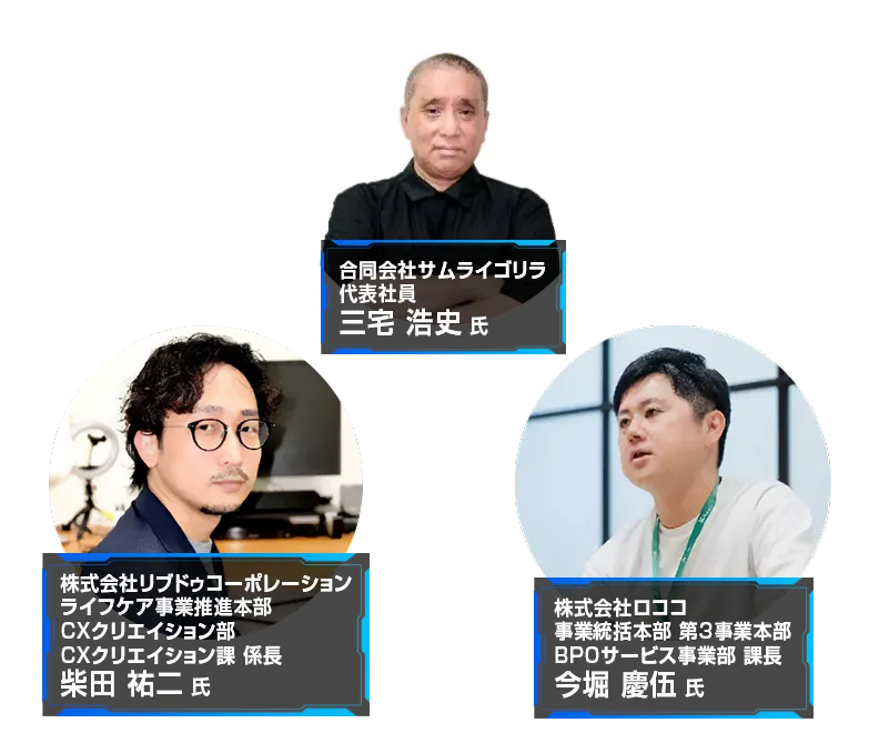 登壇者
