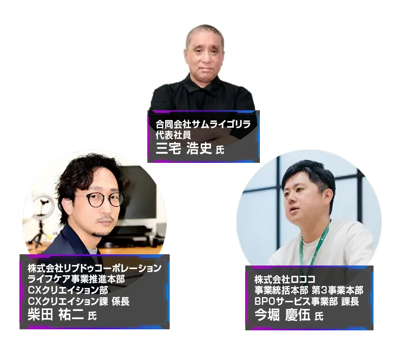 登壇者