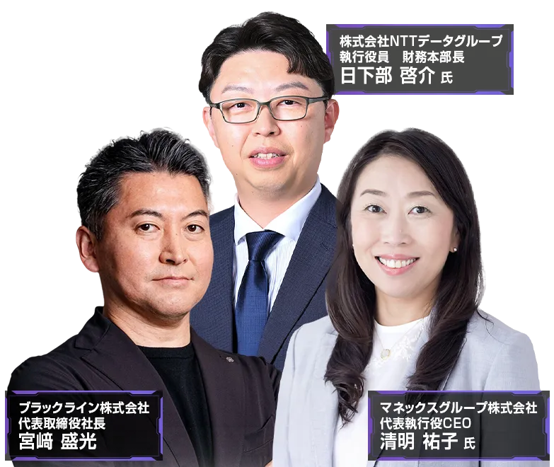 登壇者
