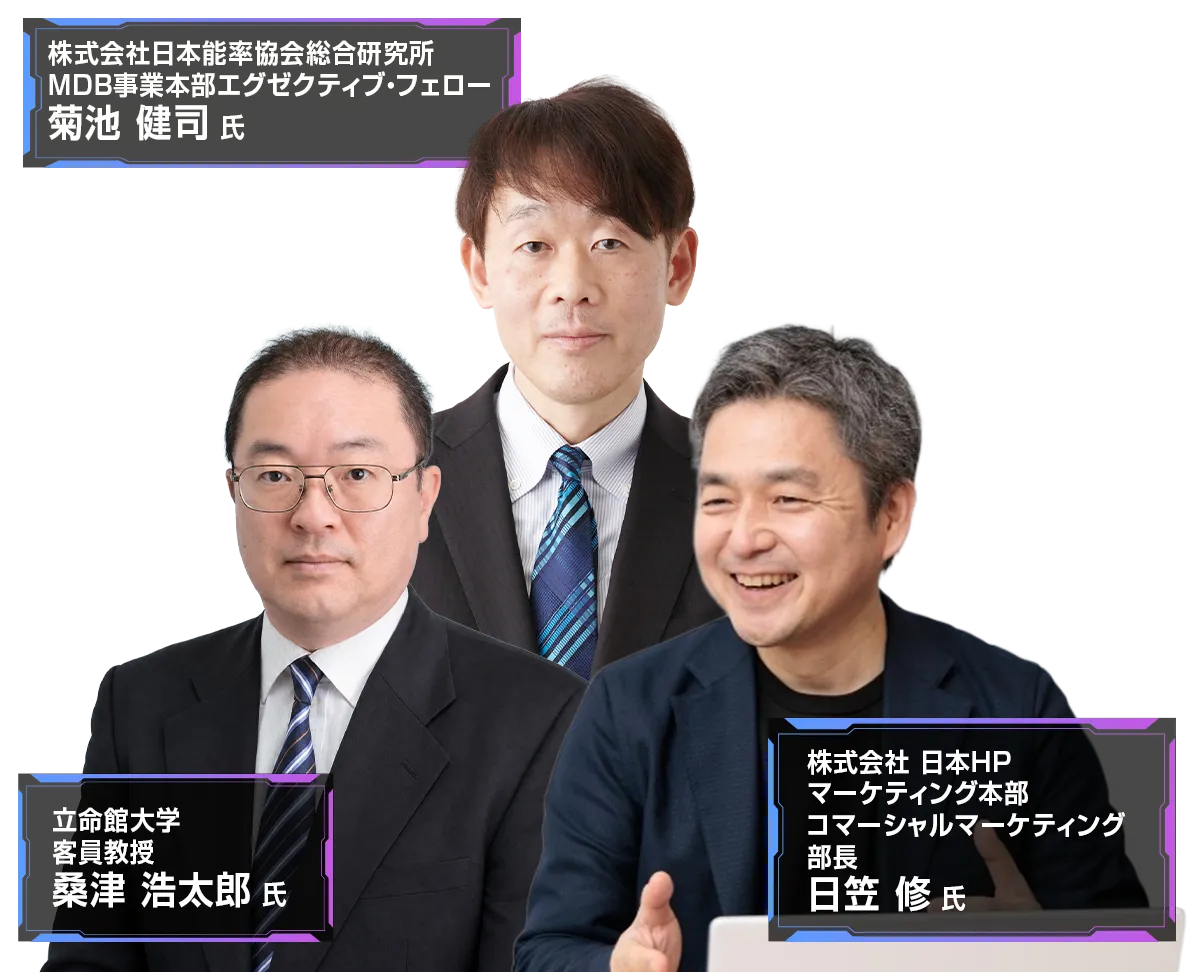 AIで企業とビジネスが変わるAIPC導入活用セミナー 登壇者画像