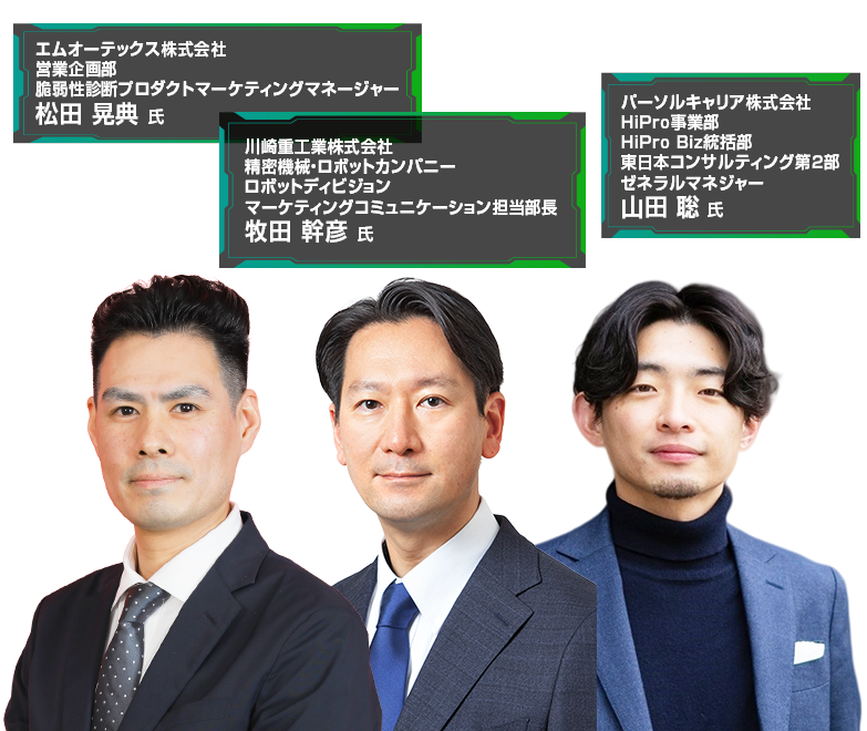 登壇者画像