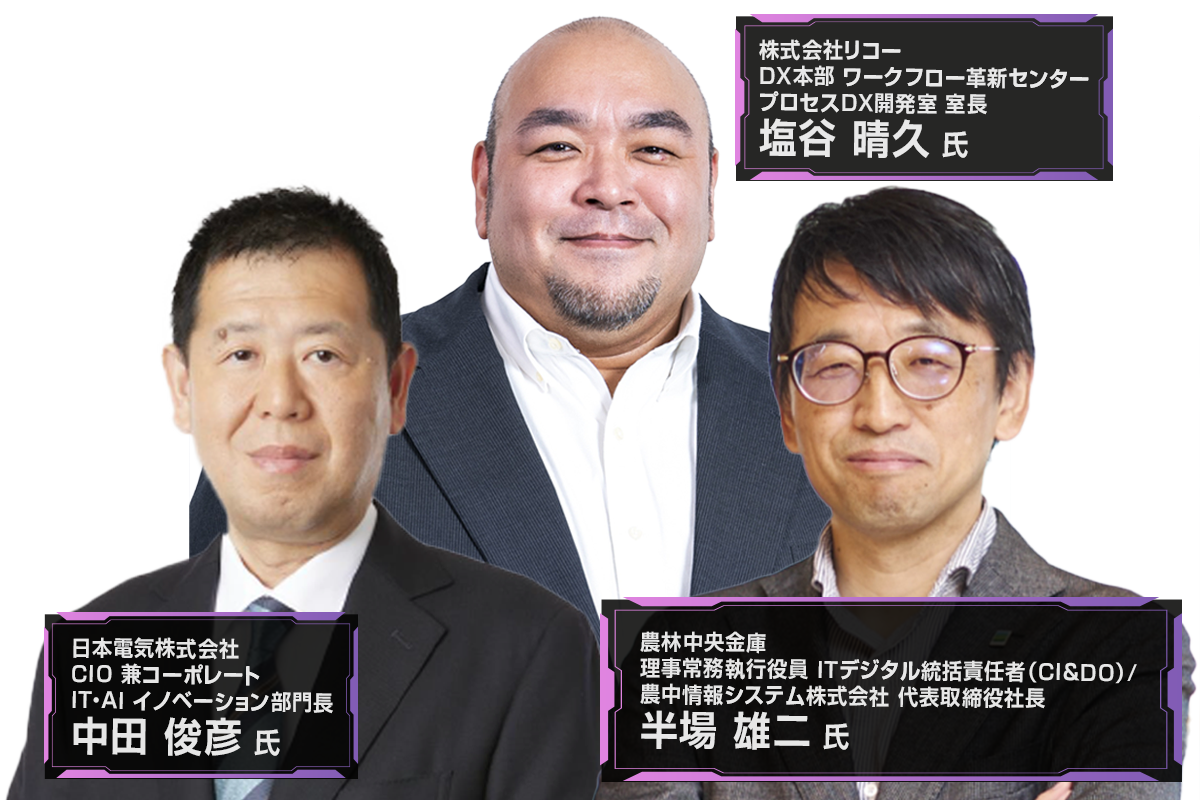 WalkMe on Tour Tokyo 2026 登壇者 塩谷 晴久氏 中田 俊彦氏 半場 雄二 氏