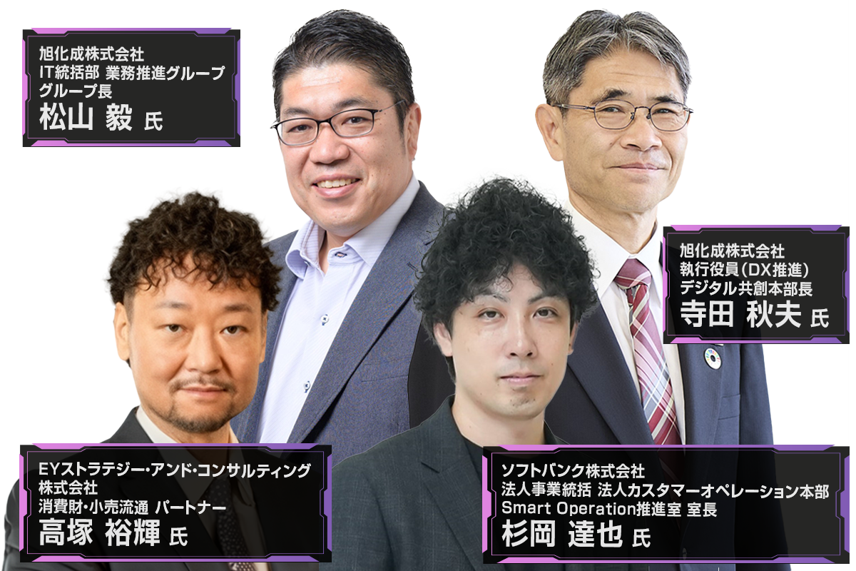 WalkMe on Tour Tokyo 2026 登壇者 寺田 秋夫氏　松山 毅氏 高塚 裕輝氏 杉岡 達也氏