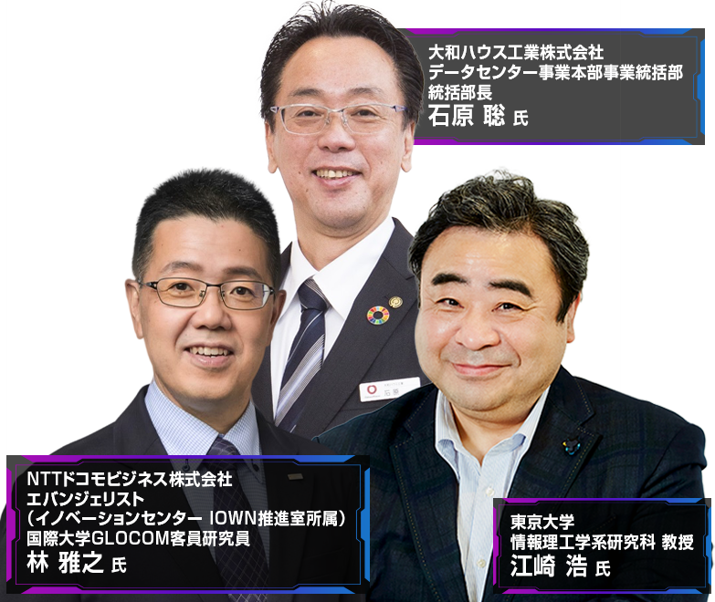 AIインフラ・AIデータセンター カンファレンス Online 2026 登壇者