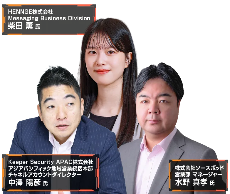 サプライチェーン強化に向けた セキュリティ対策評価制度(SCS) 2026 登壇者 柴田 薫 氏、中澤 陽彦 氏、水野 真孝 氏