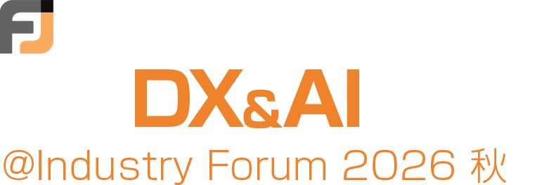 FinTech Journal 金融DX&AI-DAY@Industry Forum 2026 秋　