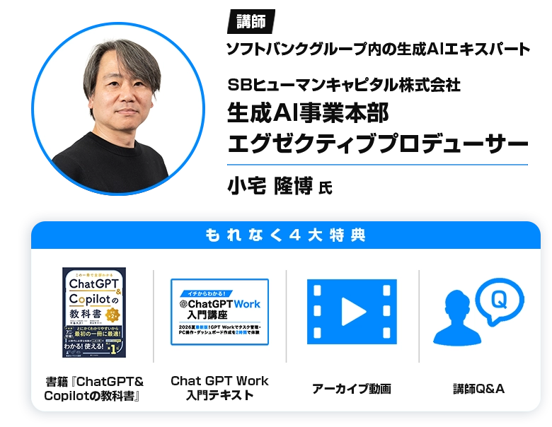 講師画像