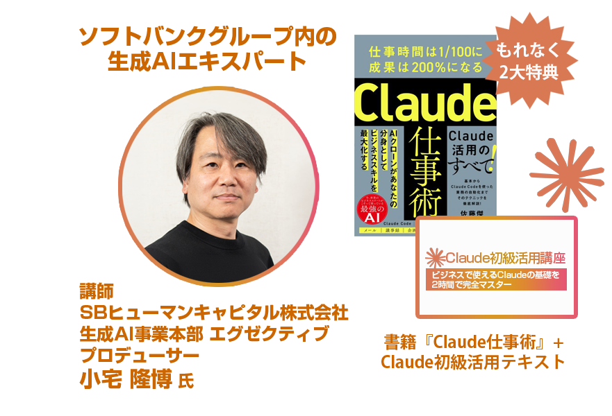 小宅隆博氏