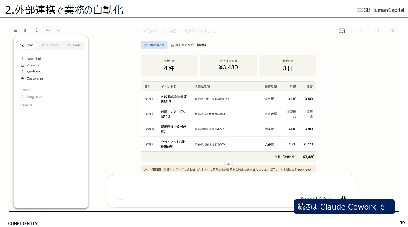 構成2画像