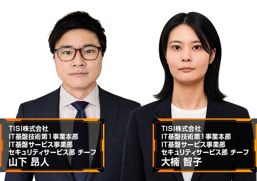 脆弱性管理内製化の現実と成功への道筋──運用設計と伴走型支援 登壇者〇〇氏　〇〇氏　〇〇氏
