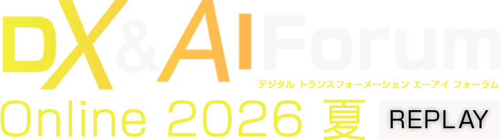 DX&AI Forum Online 2026 夏