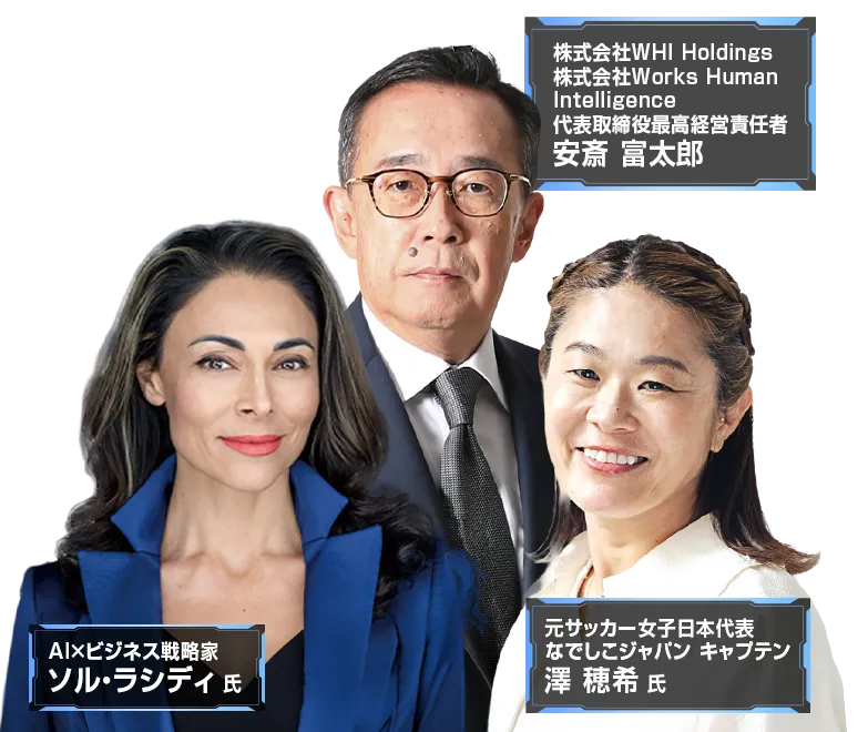 COMPANY Forum 2026 登壇者画像