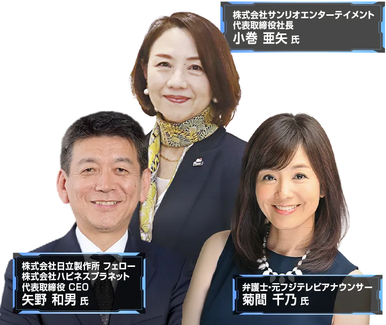 COMPANY Forum 2026 登壇者画像