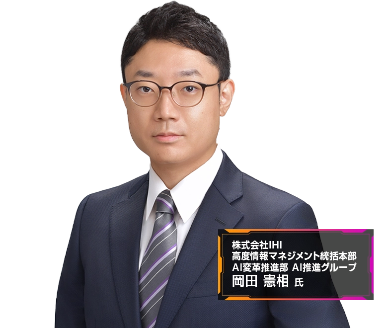 生成AI / AI エージェントフォーラム 東京 2026 秋 登壇者画像
