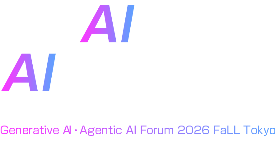 生成AI / AI エージェントフォーラム 東京 2026 秋