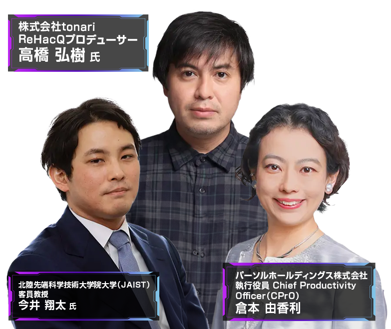 PERSOL AI CONFERENCE 2026 登壇者〇〇氏　〇〇氏　〇〇氏