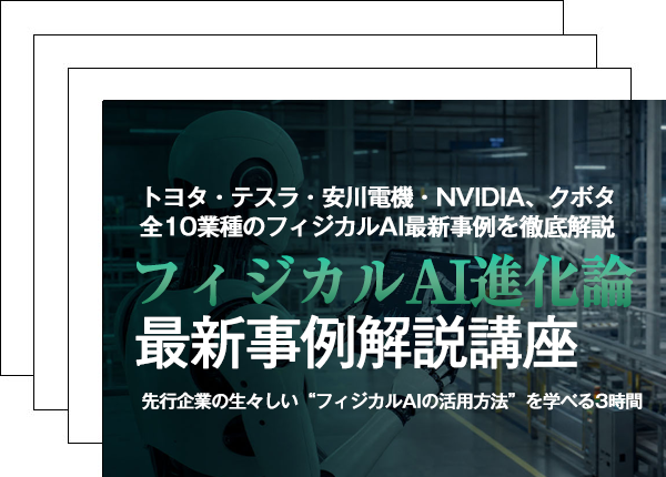 テキスト