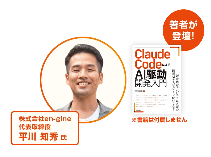 講師画像