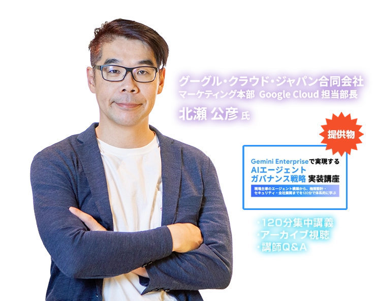 講師画像
