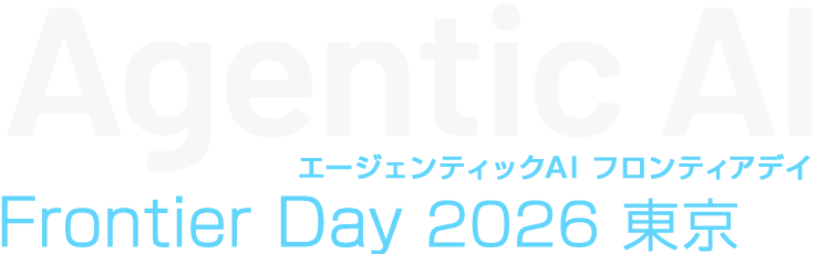 Agentic AI Frontier Day 2026 東京
