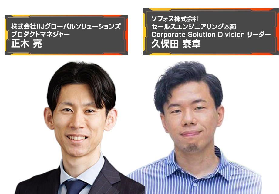「侵入させない防御」の終焉：フロンティアAIによる攻撃の高速化に、貴社のインフラは耐えられるか 登壇者