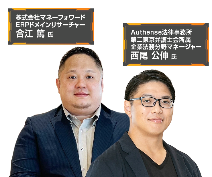 ★【BIT主催・リアル・マルチ】LP新テンプレVer.2.3.2_20260116 登壇者画像