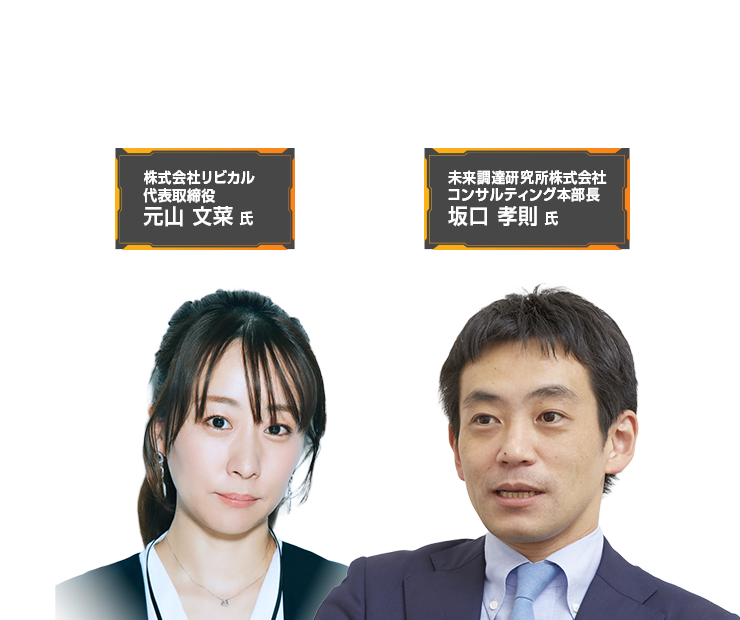 ★【BIT主催・リアル・マルチ】LP新テンプレVer.2.3.2_20260116 登壇者画像