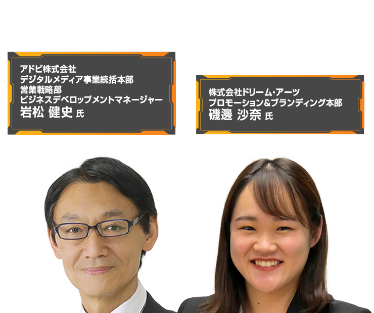 ★【BIT主催・リアル・マルチ】LP新テンプレVer.2.3.2_20260116 登壇者画像