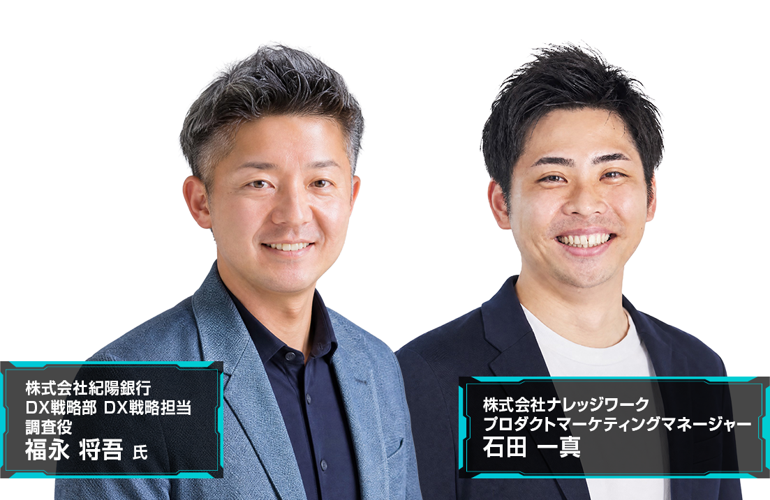 登壇者 福永氏　石田氏