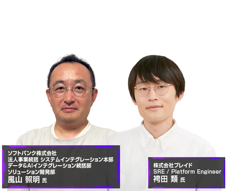 DATADOG LIVE TOKYO 登壇者