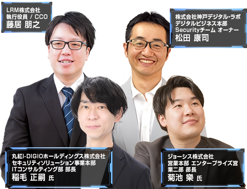 品質カチ取る！2026 登壇者〇〇氏　〇〇氏　〇〇氏